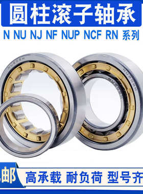 精密VTYG圆柱滚子轴承RN312310M308305306309NUP311307