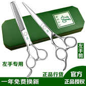 正品 杨剪左手理发剪刀美发剪平牙剪专业发型师打薄剪工具专用套装