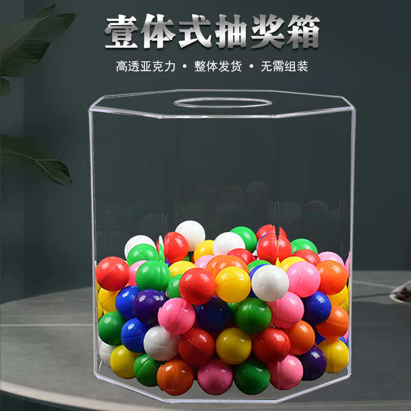 摸奖箱亚克力有机玻璃抓球箱活动创意箱一体不需组装直销订做新品,文具电教/文化用品/商务用品,意见箱/抽奖箱/信件箱,淘宝优惠券,粉丝福利购,淘宝优惠卷