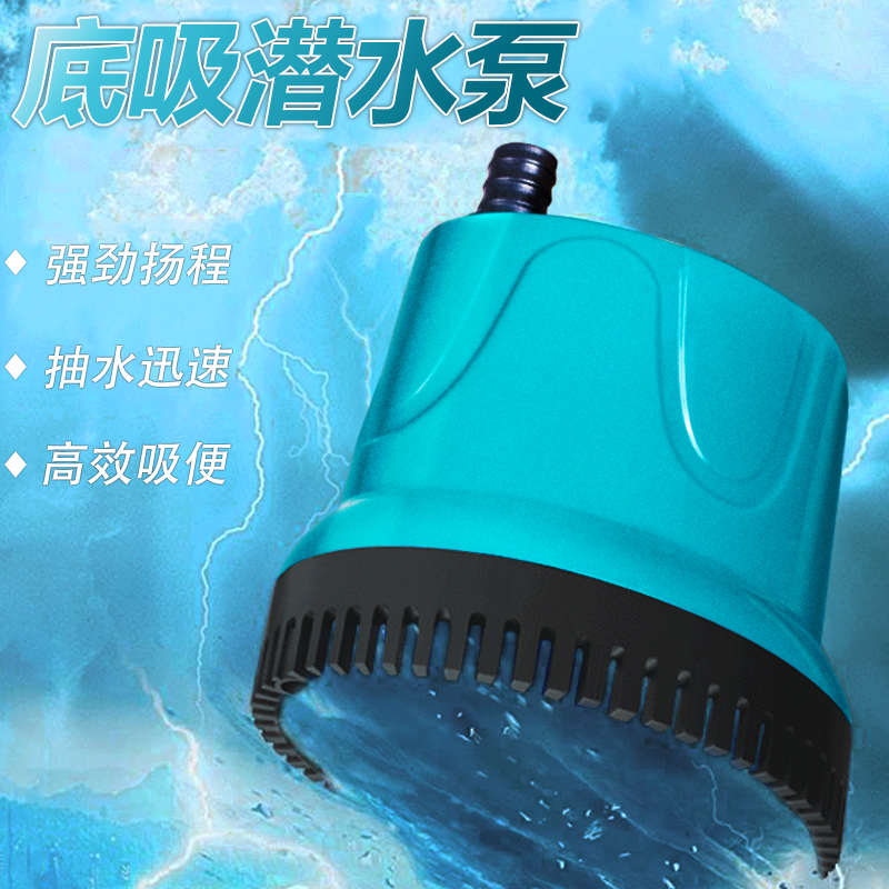 超静音底吸泵小微型抽水泵滴流盒龟缸过滤器循环泵鱼缸换水潜水