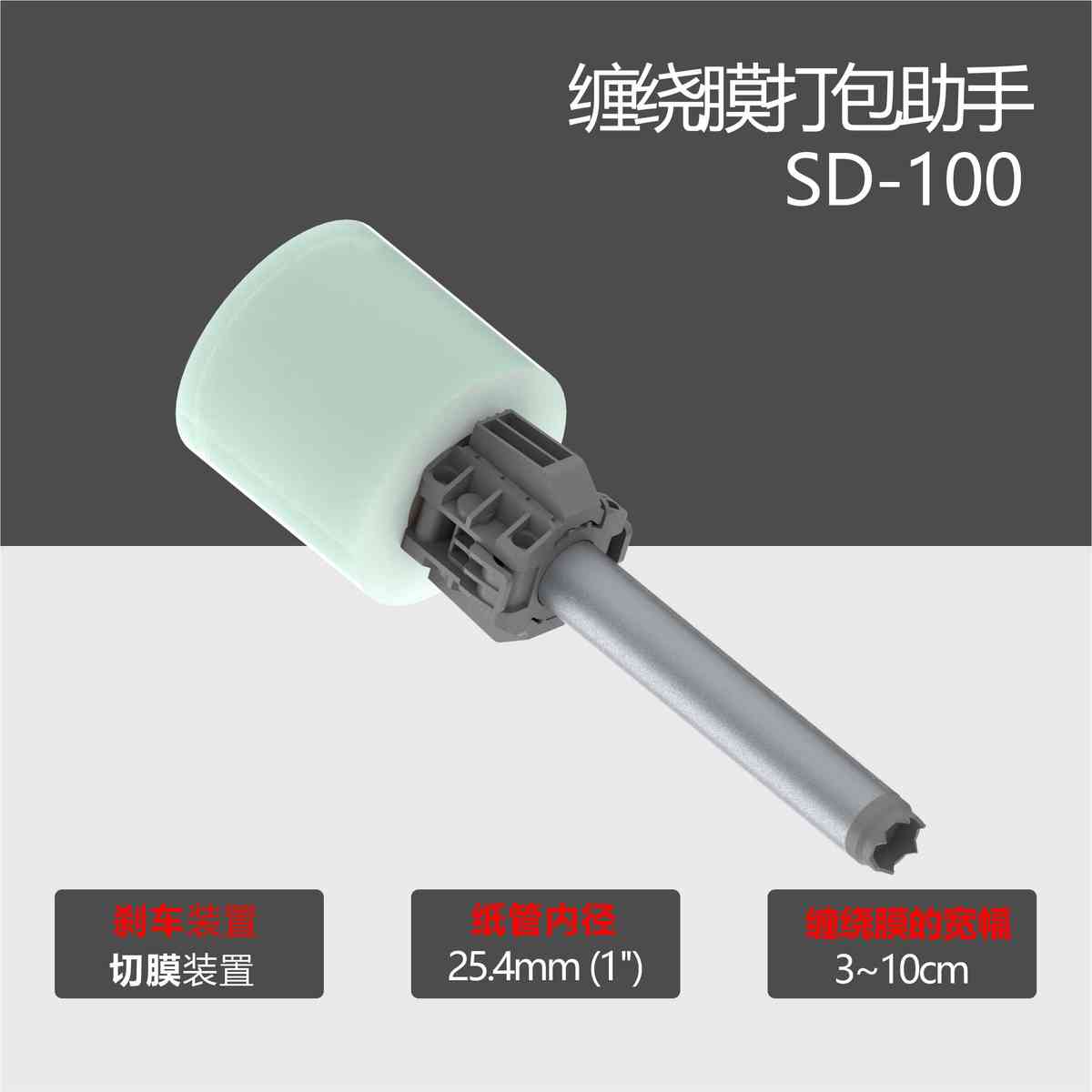 手动缠绕膜打包器缠绕器包裹裹包器辅助撕断手动缠绕机