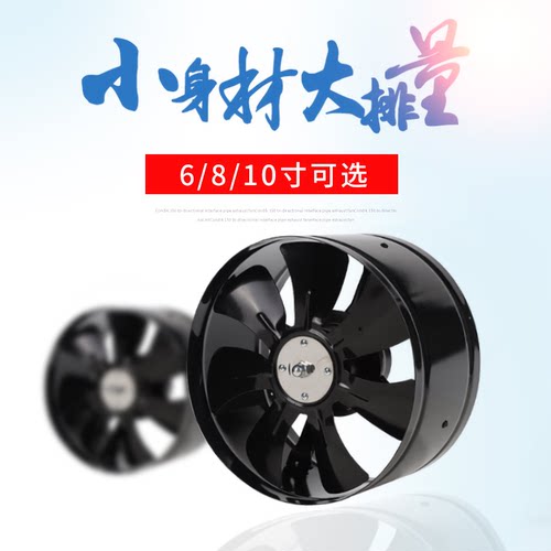 4/6/8/10/12寸换气通风排风扇风机高速金属圆形管道式厨房卫生间