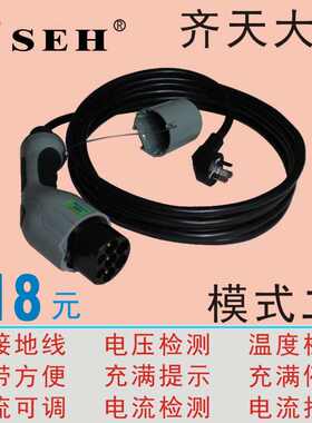 齐天大圣新能源充电器16A7KW家用通用快充北汽蔚来比亚迪充电枪