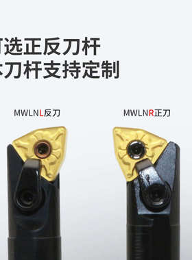 数控内孔车刀杆95度S16Q/S20R-MWLNR08/S25S-MWLNR08内圆车刀镗刀