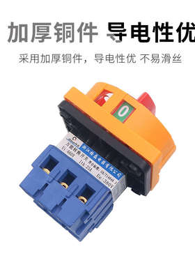 格磊GLD11-25A安负载断路开关3P电源切断负荷三相380V转换切换器