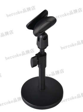 ds12专业金属圆盘麦克风支架加重升降无线电容话筒架桌面架帕比度