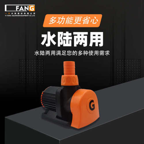 一方变频水陆两用鱼缸超静音高扬程潜水泵抽水水族箱过滤GF系列