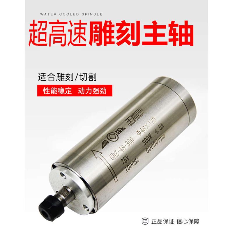 雕刻机电主轴电机GDZ48直径300W高速主轴电机 微型无刷变频电机