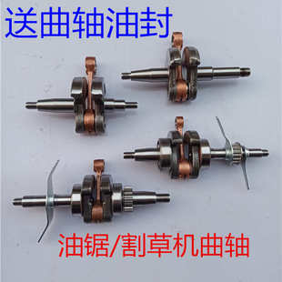割草机打草机配件40-5/139/GX35/140曲轴连杆油锯52 5800曲轴总成