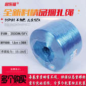 全新料塑料绳子捆绑pp捆扎绳包装 带打包绳尼龙细绳1.5cm 2cm宽