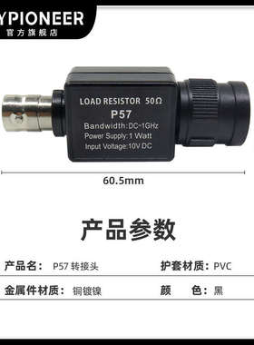 BNC公转母50Ω欧姆匹配器示波器探头信号发生器转接头 50KY连接器
