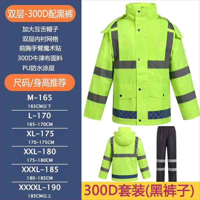 荧光印字交通批发反光绿执勤300dpu裤涂层环卫套装雨衣雨衣防护雨