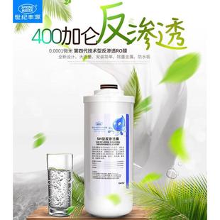 400加仑ro反渗透膜纯净纯水机净水器 世纪丰源饮水机滤芯快接式