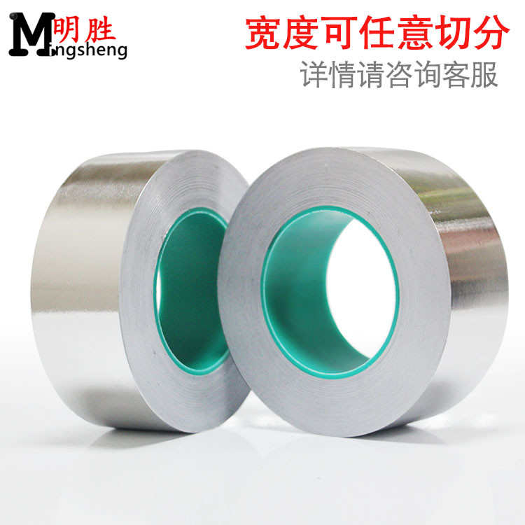 双导铝箔胶带纯铝双面导电加厚0.1mm锡箔纸导电胶带20-30-50-60MM