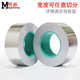 60MM 双导铝箔胶带纯铝双面导电加厚0.1mm锡箔纸导电胶带20