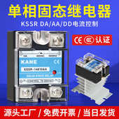 KSSR单相固态继电器220V24V直流控交流10A25A40A加热管电流控制器