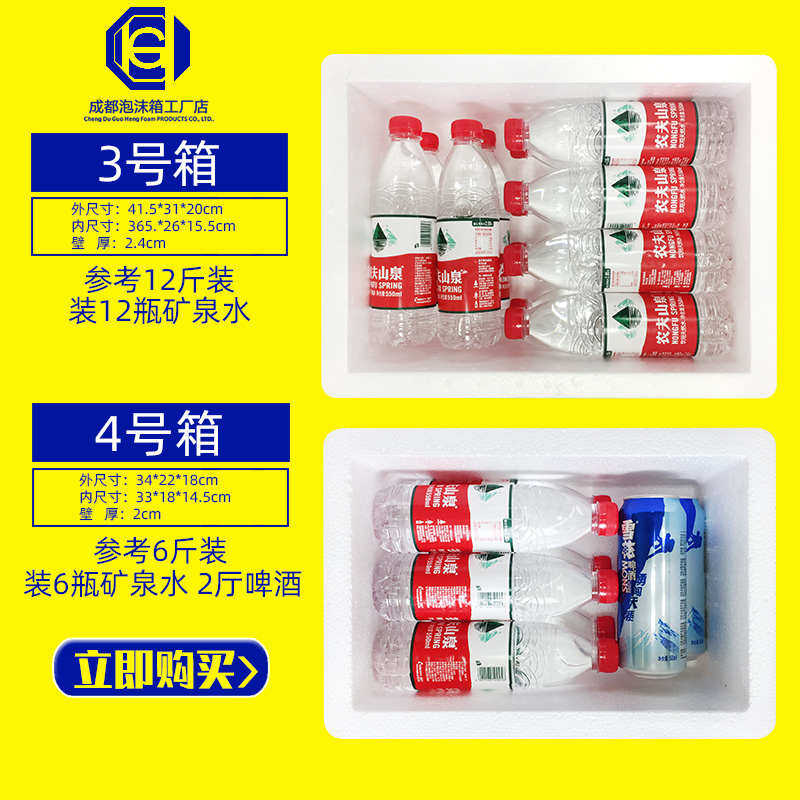 泡沫箱超大保温箱2号加厚30 40斤水果中转箱保鲜箱蔬菜种植泡沫箱,包装,泡沫箱,淘宝优惠券,粉丝福利购,淘宝优惠卷