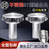 不锈钢87型重力雨水斗直排 虹吸雨水斗落水斗漏水斗304特厚雨水口