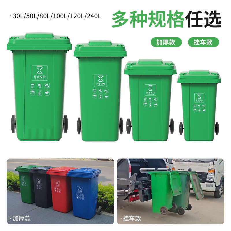 厨房垃圾桶大号大容量分类餐饮商用带轮带盖240l升垃圾箱户外环卫