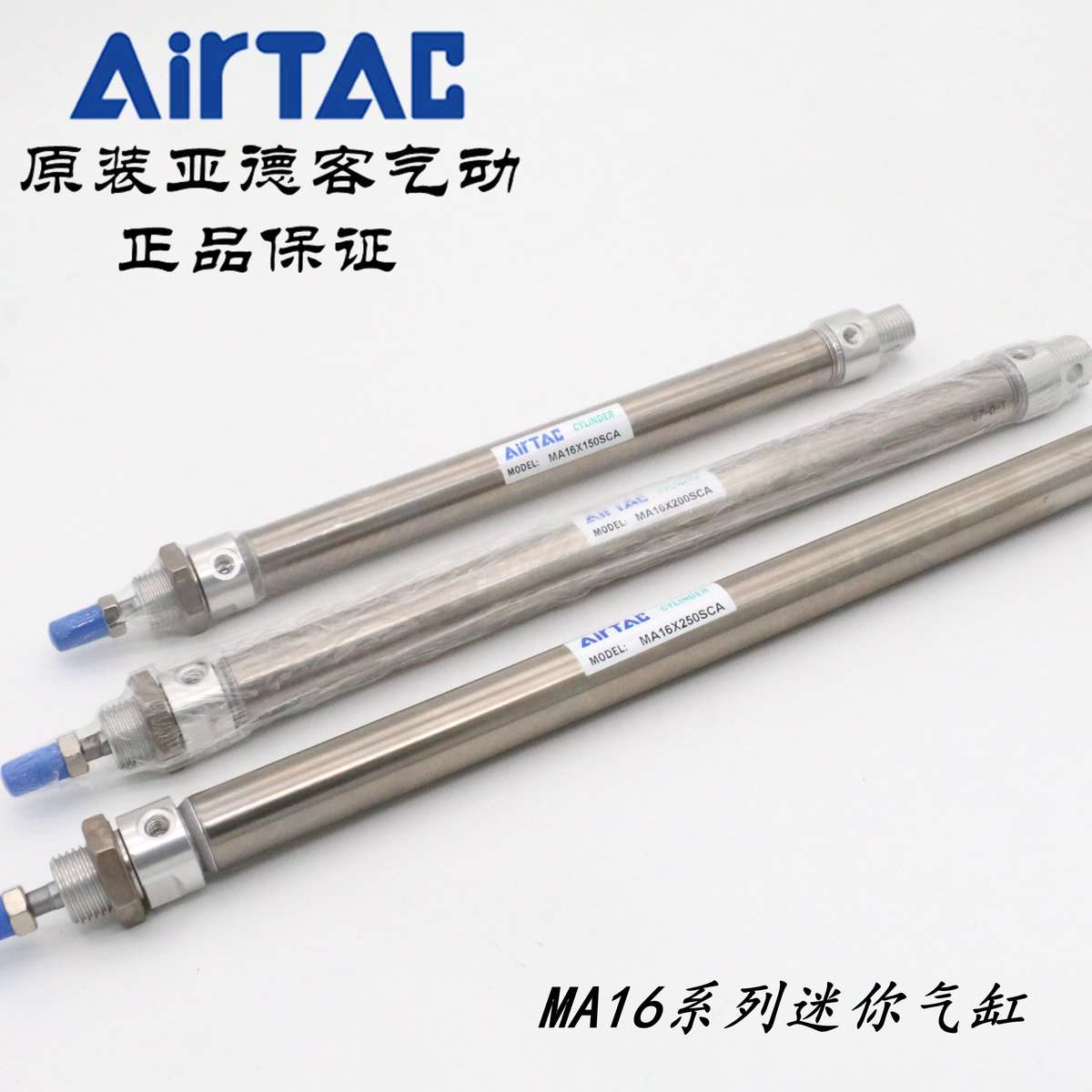 亚德客不锈钢迷你气缸MA16X150SU MA16X175SU MA16X200SU AirTA