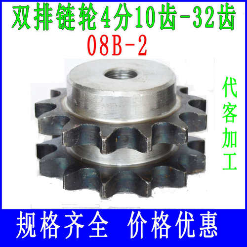双排工业链轮双链条齿轮1108B161420-30151312410分18
