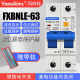 空气开关带漏电保护器2P63A 家用小型漏保断路器双线空开只占两位