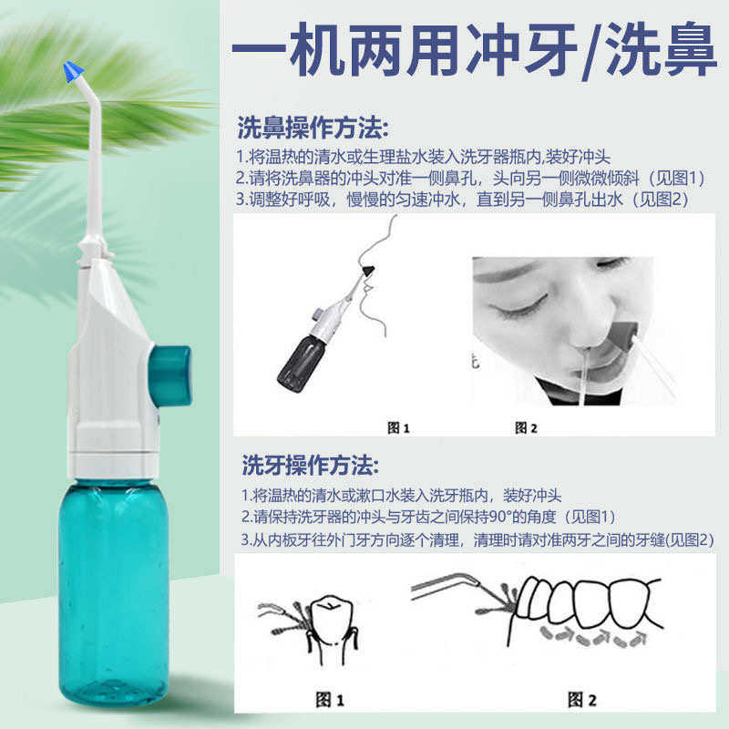 牙洗清洁多功能器手动便携式手持家用器结石牙线牙缝弯头牙牙冲水
