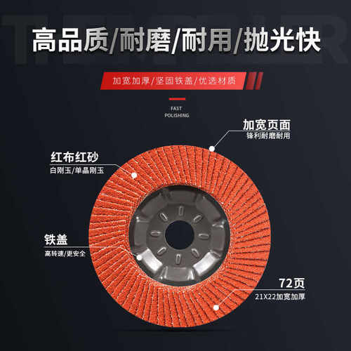 凯儒角磨机百叶片铝合金不锈钢打磨100加厚百叶轮金属木材抛光轮