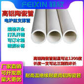 炉刚玉热电偶保护管 管式 耐高温绝缘耐磨高铝陶瓷管 电炉丝支撑管