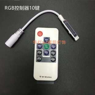 rgb灯带控制器七彩遥控器17键七彩变化RGB灯条遥控变色信号放大