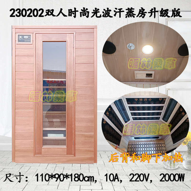 汗蒸房家用 单人双人托玛琳 汗蒸房家庭 桑拿房汗蒸箱远红外排汗