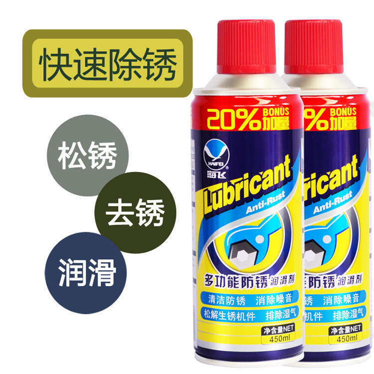 海飞汽车除锈剂螺丝螺栓松动剂金属强力去锈剂车窗防锈润滑喷剂油,汽车零部件/养护/美容/维保,清洗剂/养护剂,淘宝优惠券,粉丝福利购,淘宝优惠卷