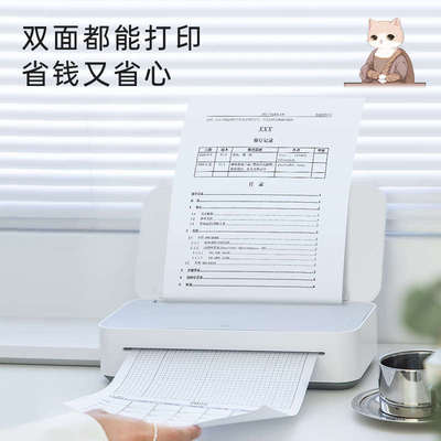 汉印学习打印机U200家用小型A4学生用黑白迷你