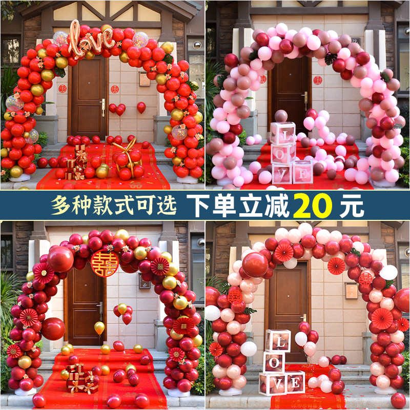 结婚气球拱门支架路引开业场景布置装饰婚礼婚房创意浪漫婚庆用