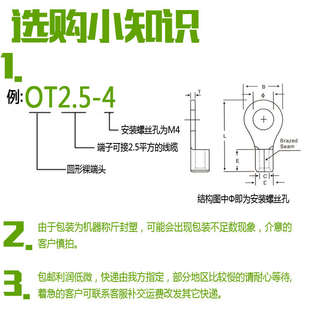 包邮 OT4-5冷压接线端子 O型圆形裸端子 铜线鼻子接线耳 电线接头