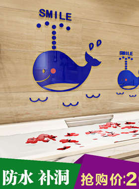 亚克力墙贴 3d立体卡通鲸鱼 浴室卫生间防水瓷砖补洞 装饰品贴画