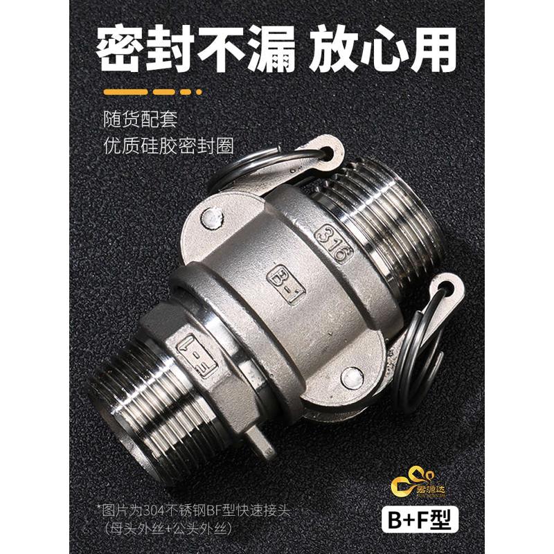 304不锈钢快速接头BF型DF软管卡扣式水泵内外丝螺纹活接头