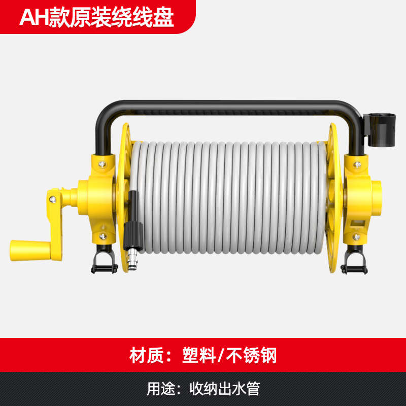 a3头指南车水管系盘专用水管/a原厂配件器a2快接收纳绕线洗车机