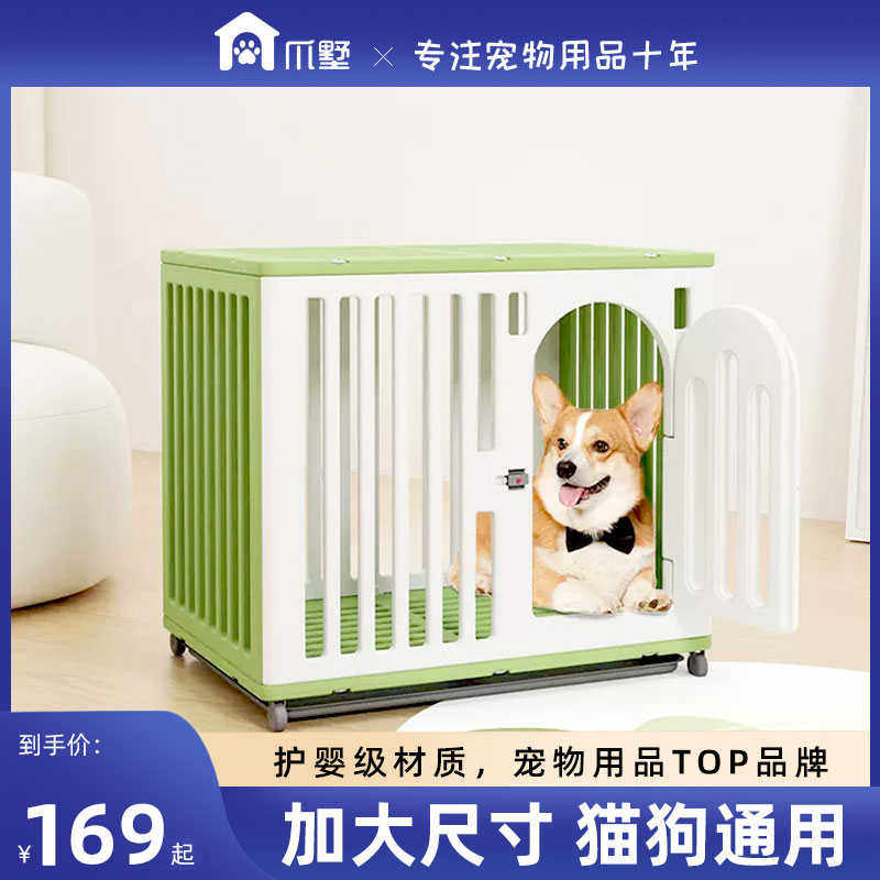 爪墅宠物笼子室内小中型犬宠物狗狗笼子厕所一体狗窝带厕所四季用,宠物/宠物食品及用品,狗笼子,淘宝优惠券,粉丝福利购,淘宝优惠卷