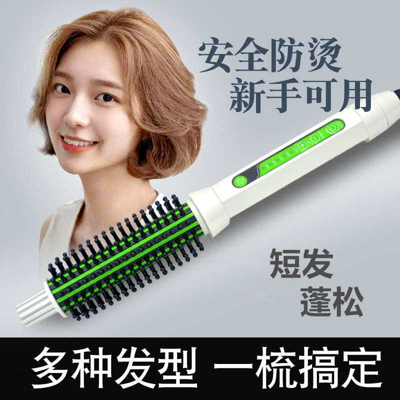 防烫电卷发棒短发打理电卷发梳高颅顶垫发根空气刘海纹理蓬松神器