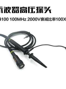 20-300MHZ兆示波器表笔探头 P6100 10倍示波器高压探针示波器探头