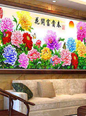 2024新款钻石画满钻客厅花开富贵春牡丹花点砖十字绣2025大幅大气