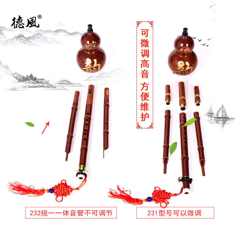 森雀葫芦丝 专业演奏231型232型葫芦丝 初学C调降b调F调G调 包