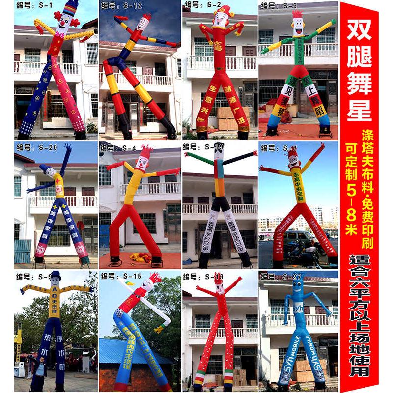 空中跳舞舞星气模人卡通招手气模人机器人摇摆开业充气拱门定制