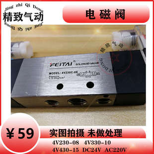 104V430 15电磁控制阀220V24V开关控制器气动阀 084V330 4V230