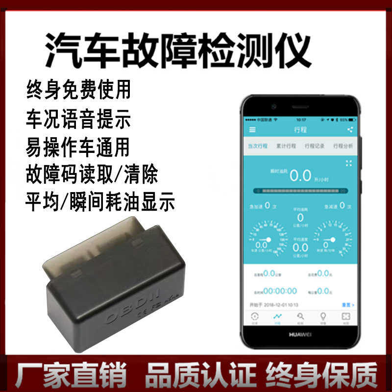 USB ELM327 OBD汽车检测仪 发动机清故障码保养灯ABS气囊行车电脑 - 实物图