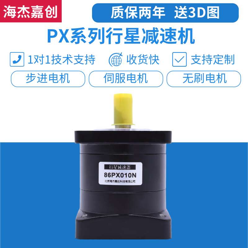 精密行星减速机配57608086110130步进伺服电机减速器齿轮箱