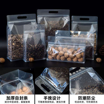 八边封自封袋加厚手提密封袋子干果零食冰箱收纳透明食品包装袋