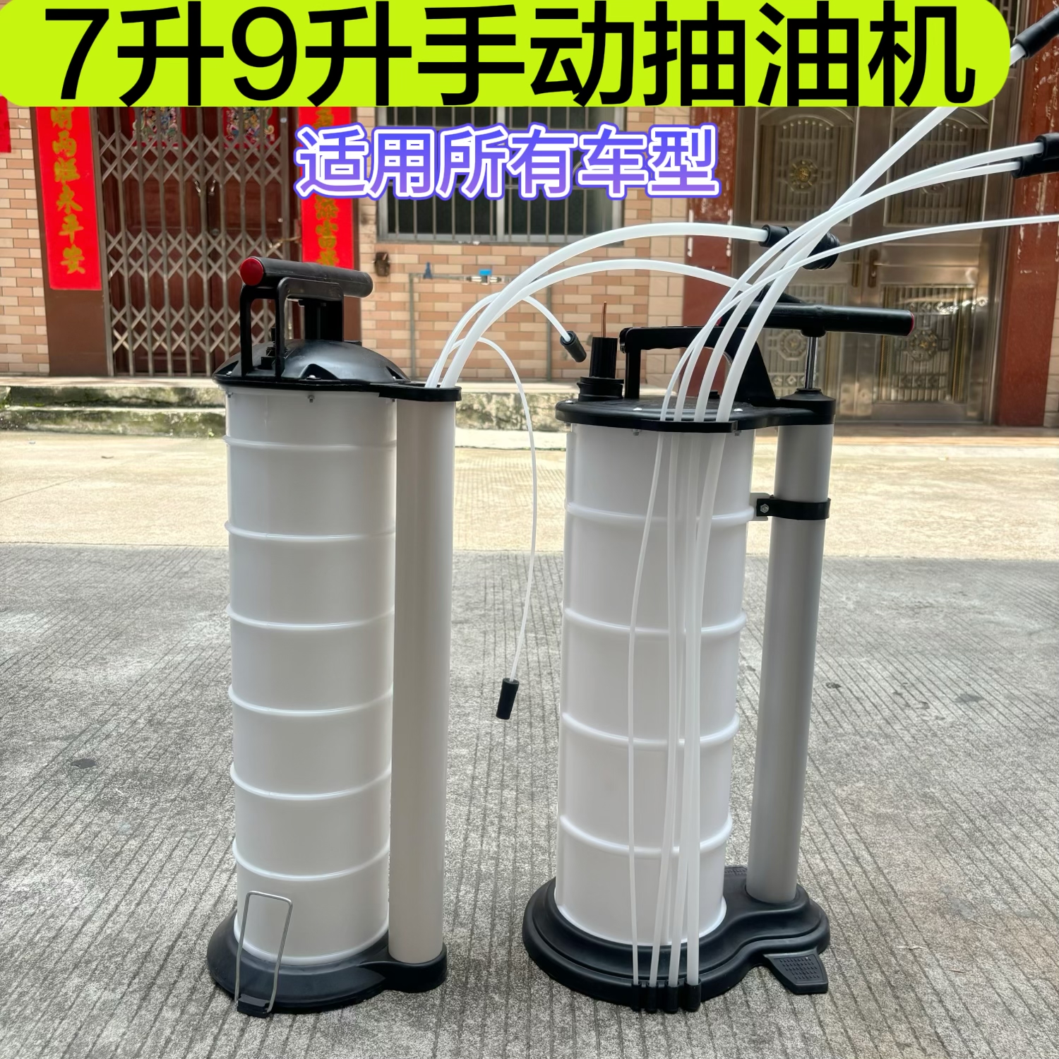 汽车刹车润滑机油制动油更换壶手动抽油机泵器工具鱼缸换水车用吸