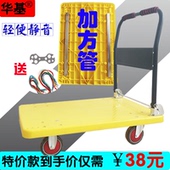 静音平板车折叠手推车便携拉货车拖车小推车搬运车推货车厂家 包邮